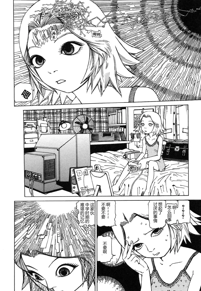 [Kago Shintarou - Shintarou] Rokushiki Tensou Atraxia Ch. 1-2 Fhentai - Page 37