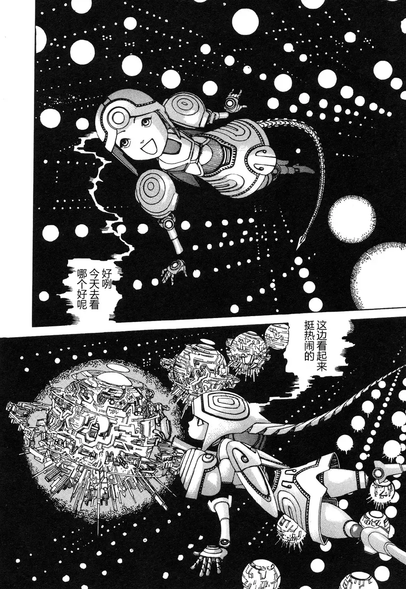 [Kago Shintarou - Shintarou] Rokushiki Tensou Atraxia Ch. 1-2 Fhentai - Page 8