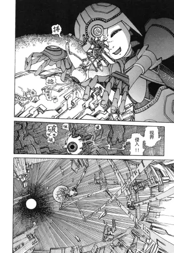 [Kago Shintarou - Shintarou] Rokushiki Tensou Atraxia Ch. 1-2 Fhentai - Page 10