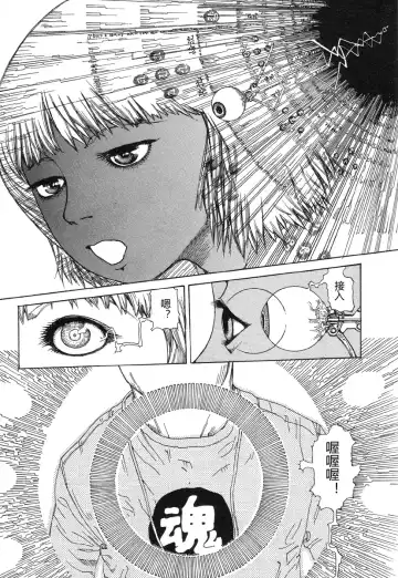 [Kago Shintarou - Shintarou] Rokushiki Tensou Atraxia Ch. 1-2 Fhentai - Page 11