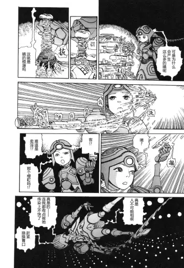 [Kago Shintarou - Shintarou] Rokushiki Tensou Atraxia Ch. 1-2 Fhentai - Page 14