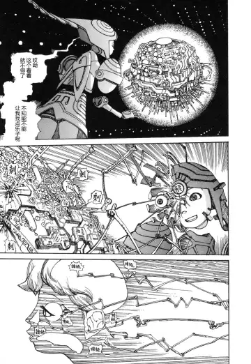 [Kago Shintarou - Shintarou] Rokushiki Tensou Atraxia Ch. 1-2 Fhentai - Page 15