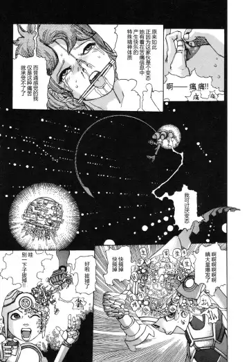 [Kago Shintarou - Shintarou] Rokushiki Tensou Atraxia Ch. 1-2 Fhentai - Page 17