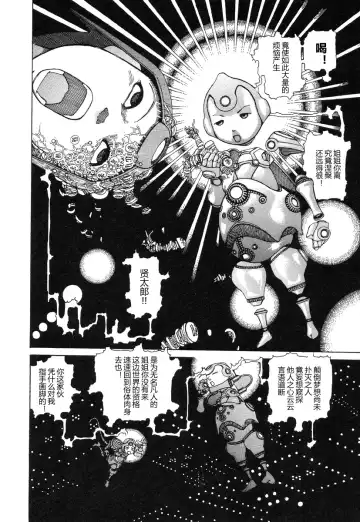 [Kago Shintarou - Shintarou] Rokushiki Tensou Atraxia Ch. 1-2 Fhentai - Page 18