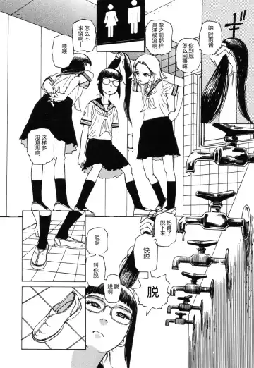 [Kago Shintarou - Shintarou] Rokushiki Tensou Atraxia Ch. 1-2 Fhentai - Page 24