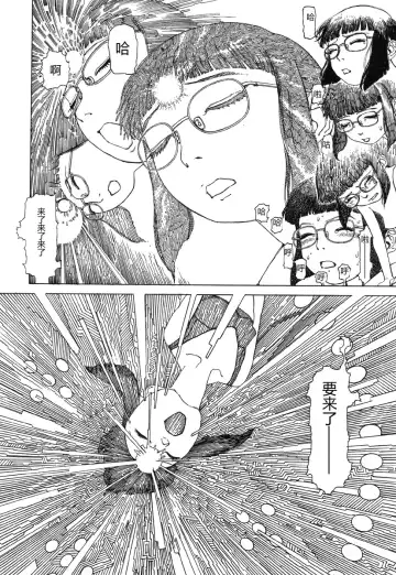 [Kago Shintarou - Shintarou] Rokushiki Tensou Atraxia Ch. 1-2 Fhentai - Page 32