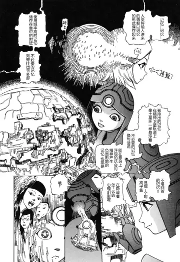 [Kago Shintarou - Shintarou] Rokushiki Tensou Atraxia Ch. 1-2 Fhentai - Page 35