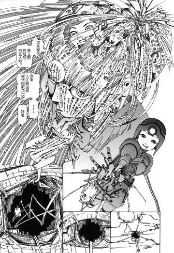 [Kago Shintarou - Shintarou] Rokushiki Tensou Atraxia Ch. 1-2 Fhentai - Page 36