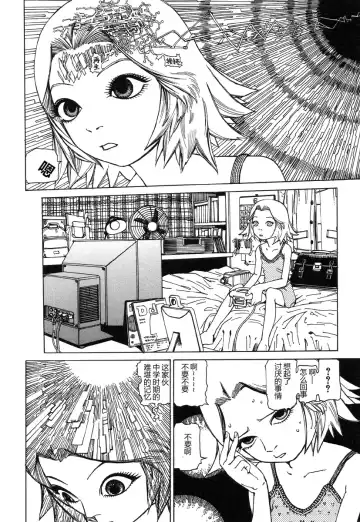 [Kago Shintarou - Shintarou] Rokushiki Tensou Atraxia Ch. 1-2 Fhentai - Page 37