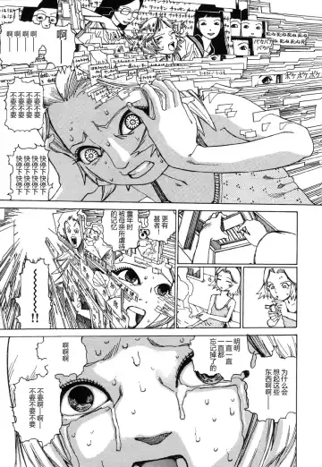 [Kago Shintarou - Shintarou] Rokushiki Tensou Atraxia Ch. 1-2 Fhentai - Page 38