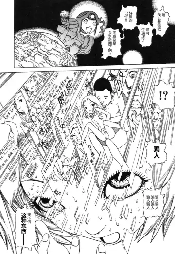 [Kago Shintarou - Shintarou] Rokushiki Tensou Atraxia Ch. 1-2 Fhentai - Page 39