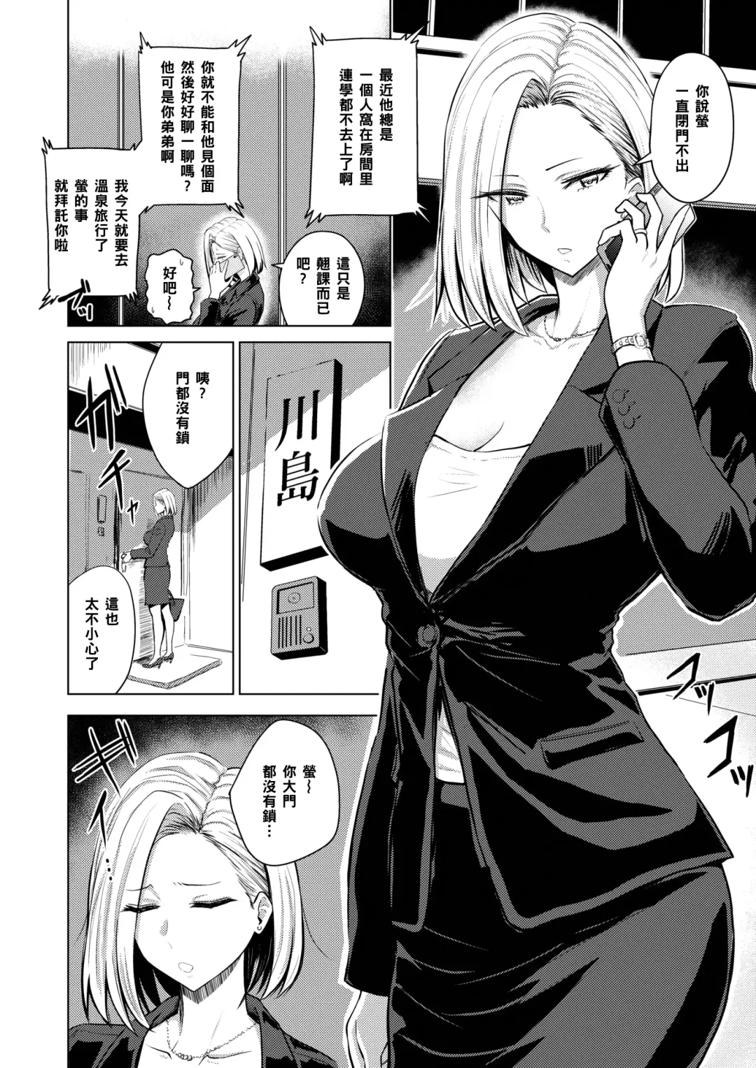 [Pistonring Nishizawa] Dare ni mo Ienai Fhentai - Page 2