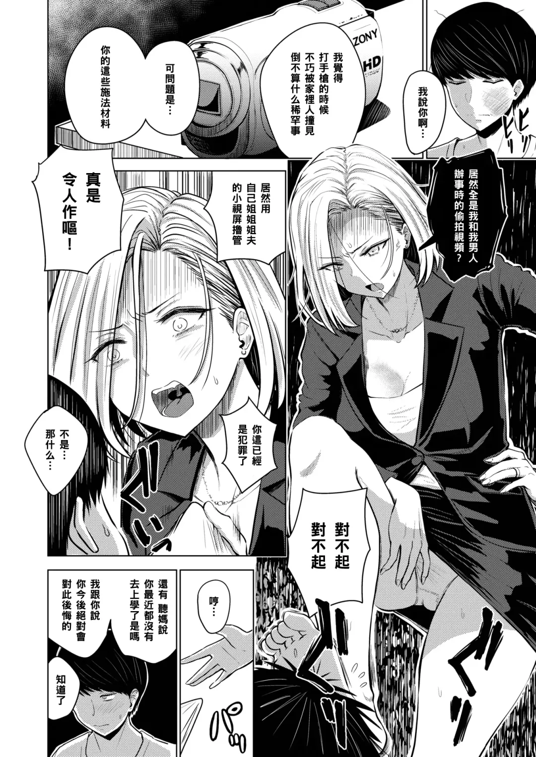 [Pistonring Nishizawa] Dare ni mo Ienai Fhentai - Page 4