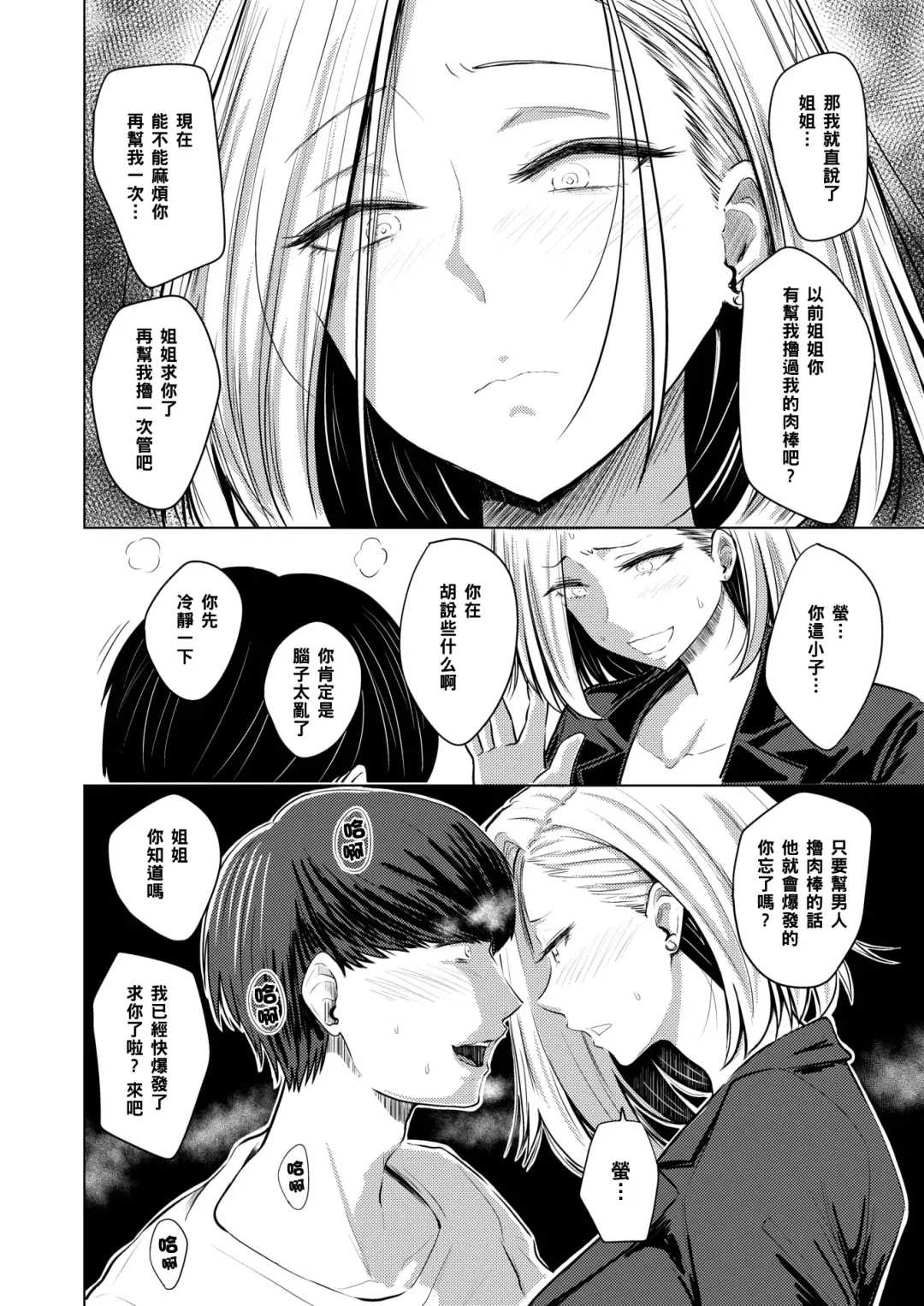 [Pistonring Nishizawa] Dare ni mo Ienai Fhentai - Page 6