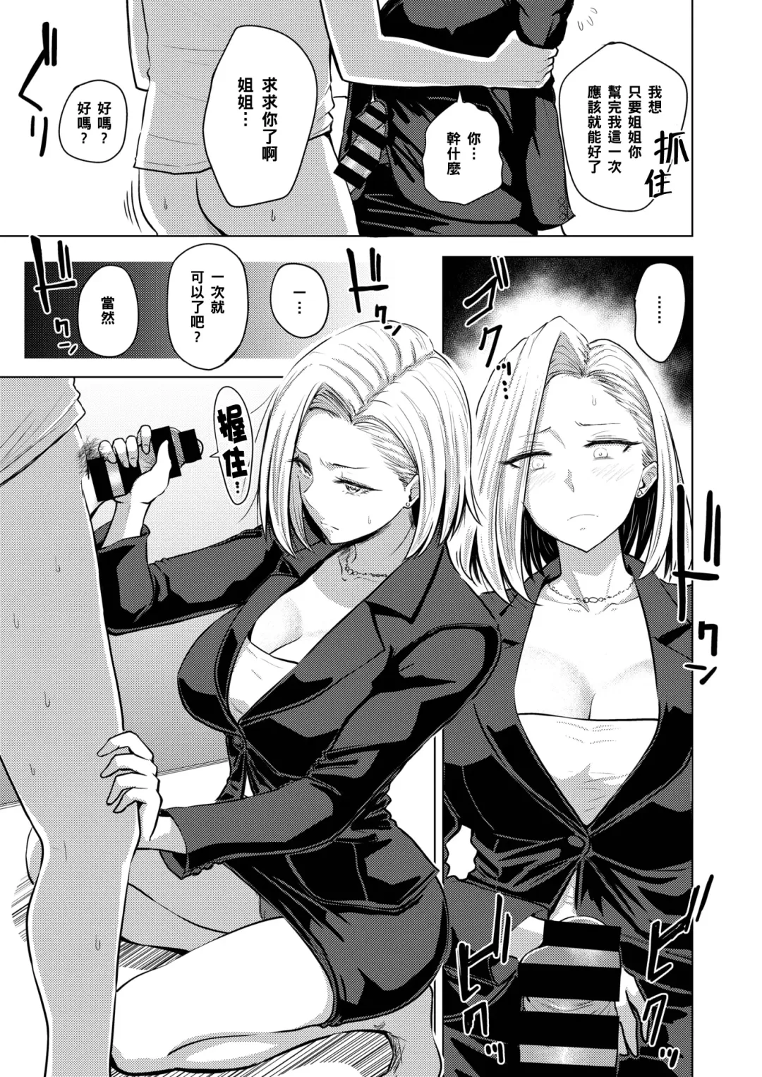 [Pistonring Nishizawa] Dare ni mo Ienai Fhentai - Page 7