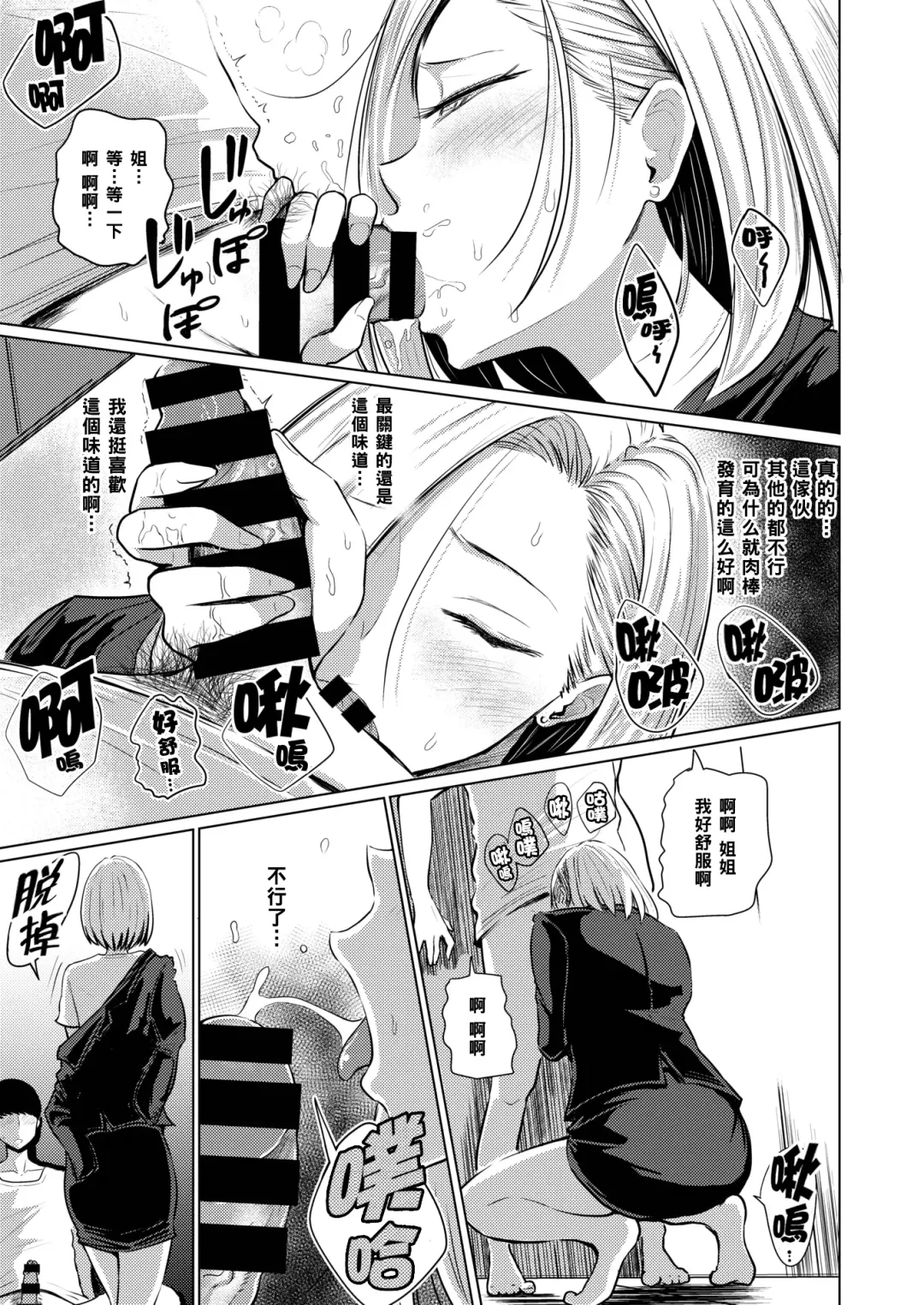 [Pistonring Nishizawa] Dare ni mo Ienai Fhentai - Page 9