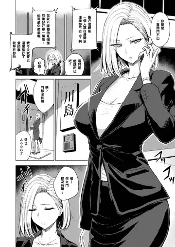 [Pistonring Nishizawa] Dare ni mo Ienai Fhentai - Page 2