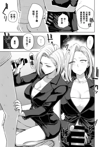 [Pistonring Nishizawa] Dare ni mo Ienai Fhentai - Page 7