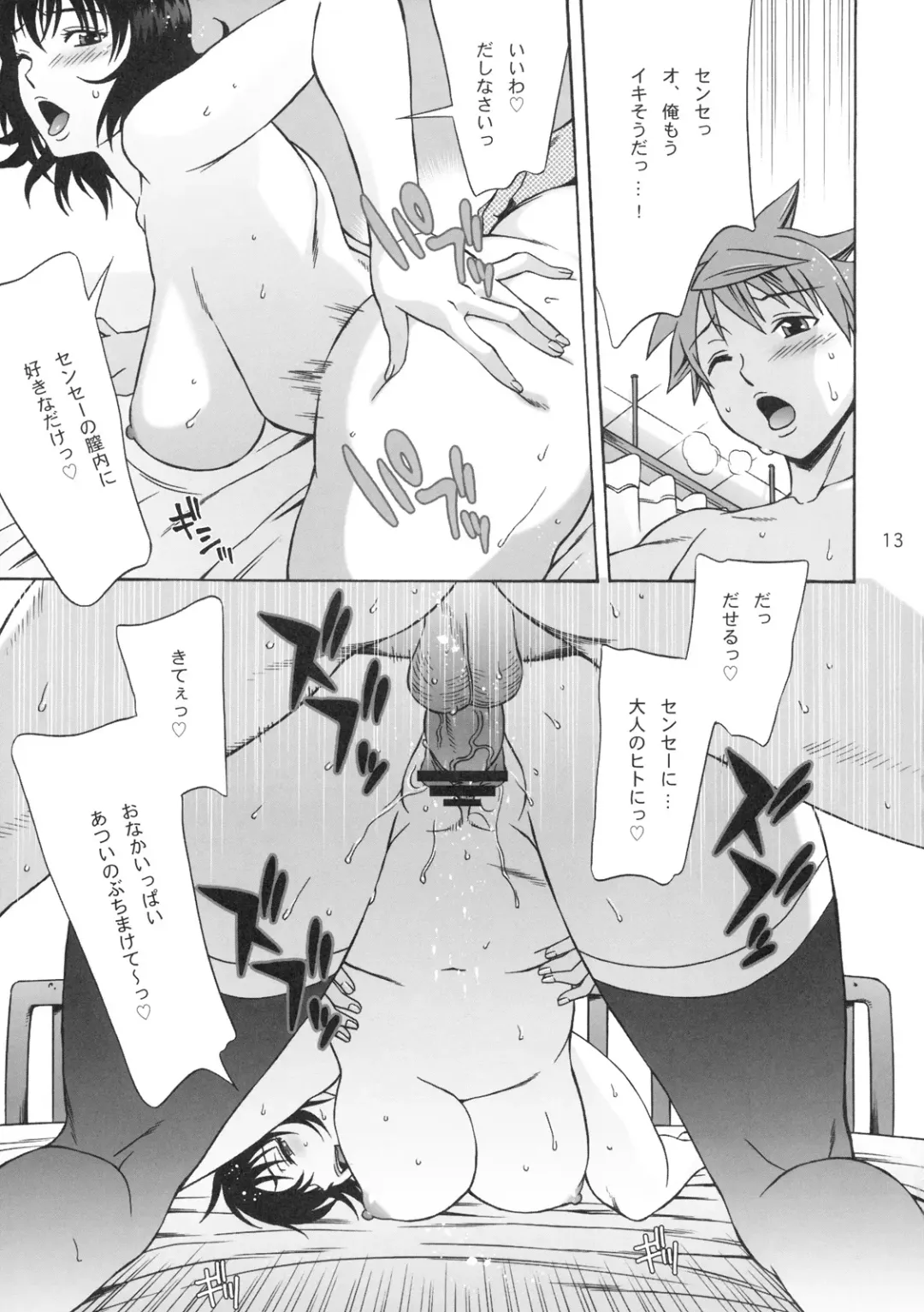 [Hanzaki Jirou] DON'T KISS MY TAIL !!! Fhentai - Page 12