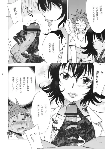 [Hanzaki Jirou] DON'T KISS MY TAIL !!! Fhentai - Page 3