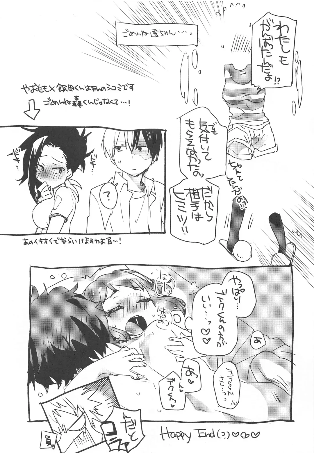 [Mei] HeroAca Roulette! Fhentai - Page 16