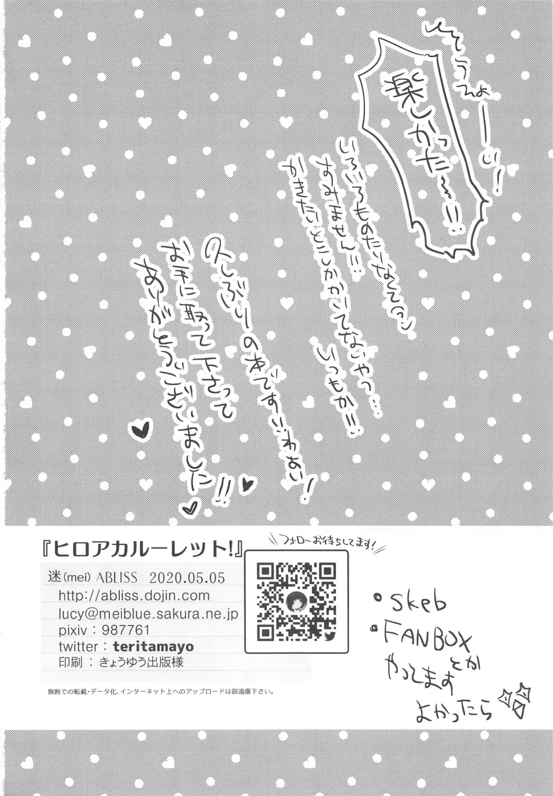 [Mei] HeroAca Roulette! Fhentai - Page 21