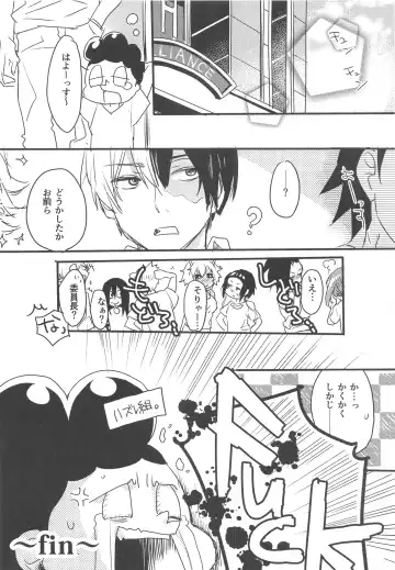 [Mei] HeroAca Roulette! Fhentai - Page 15