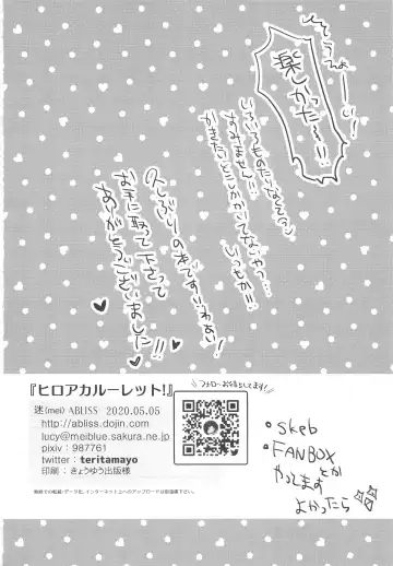 [Mei] HeroAca Roulette! Fhentai - Page 21