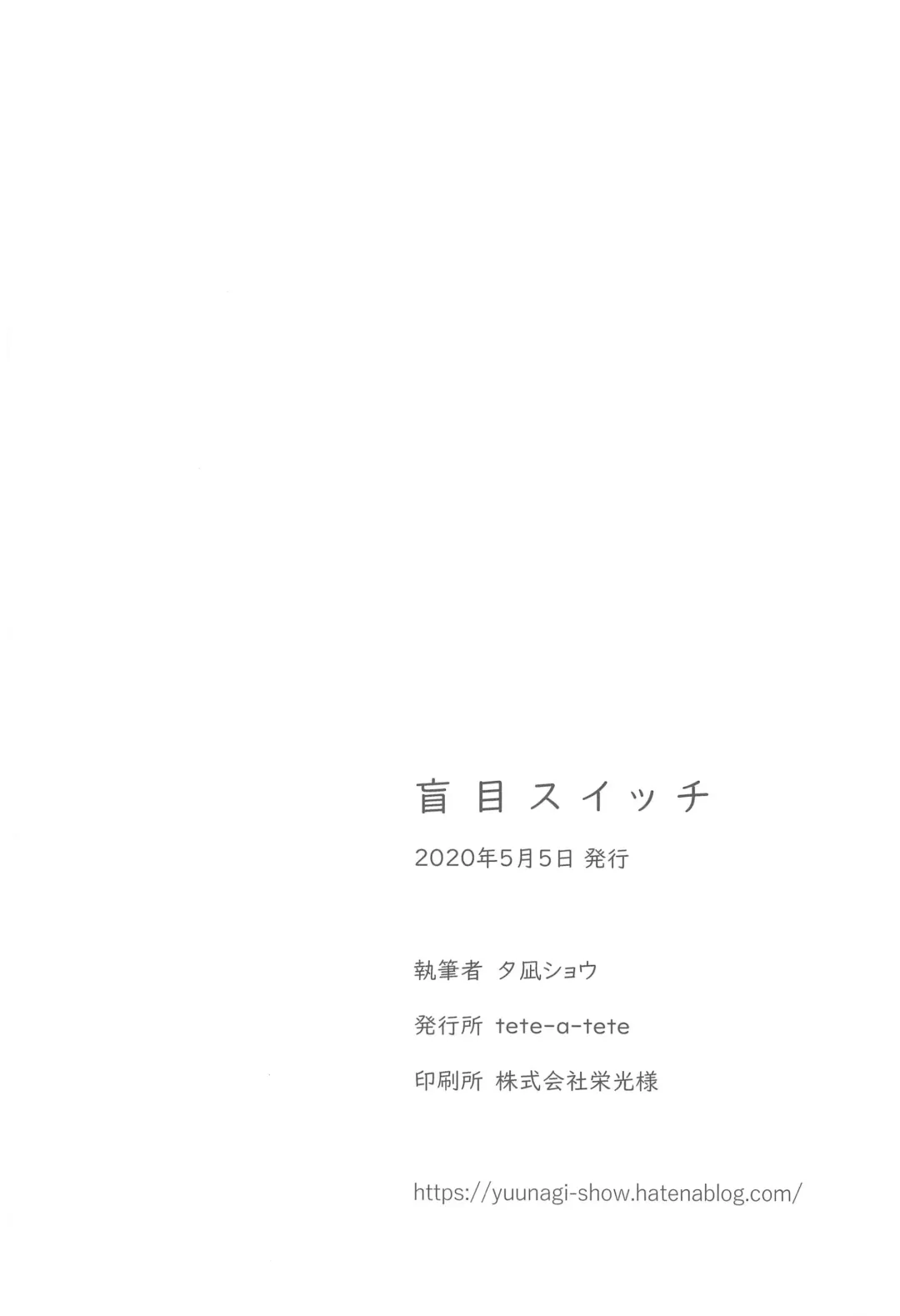 [Yuunagi Show] Moumoku Switch Fhentai - Page 22