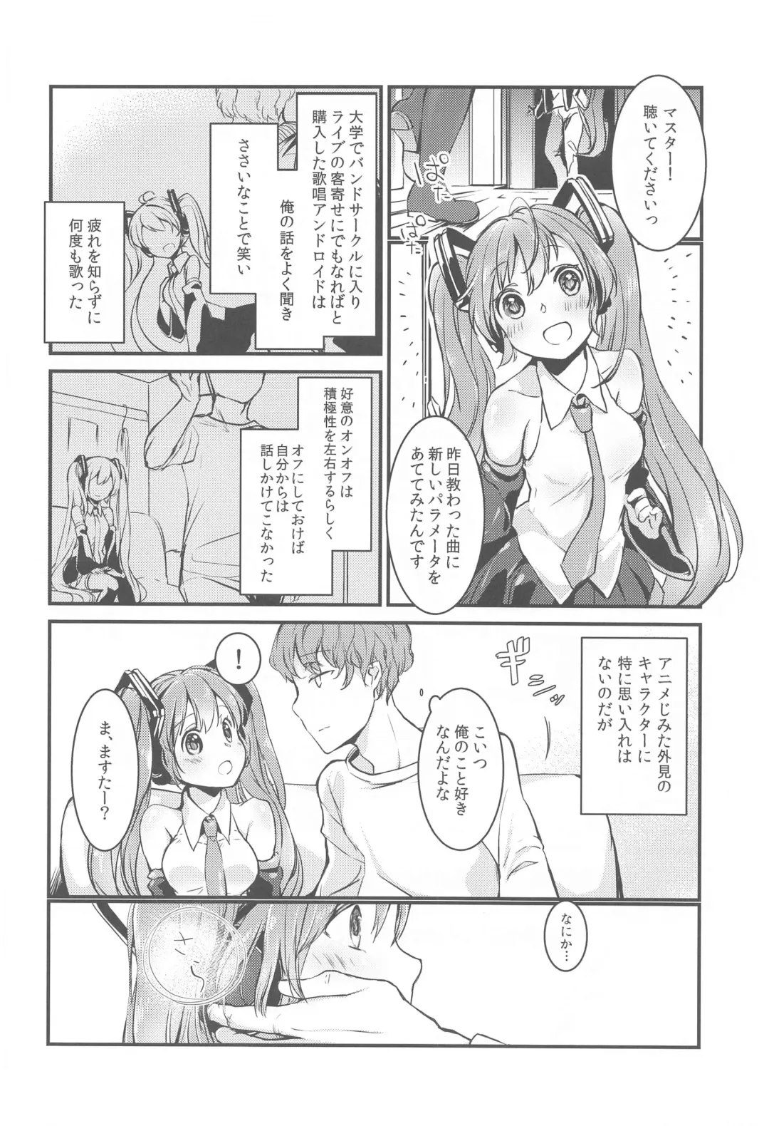 [Yuunagi Show] Moumoku Switch Fhentai - Page 3