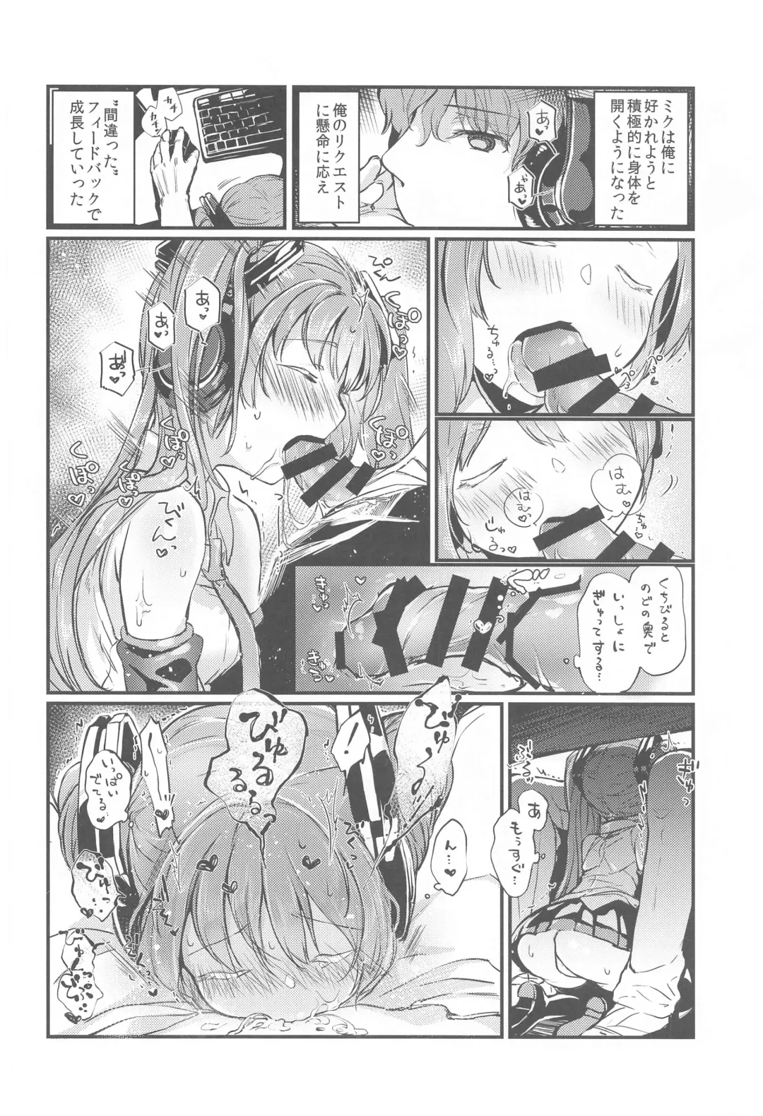 [Yuunagi Show] Moumoku Switch Fhentai - Page 7