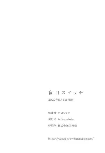 [Yuunagi Show] Moumoku Switch Fhentai - Page 22