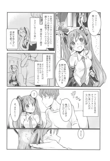 [Yuunagi Show] Moumoku Switch Fhentai - Page 3