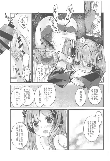 [Yuunagi Show] Moumoku Switch Fhentai - Page 6