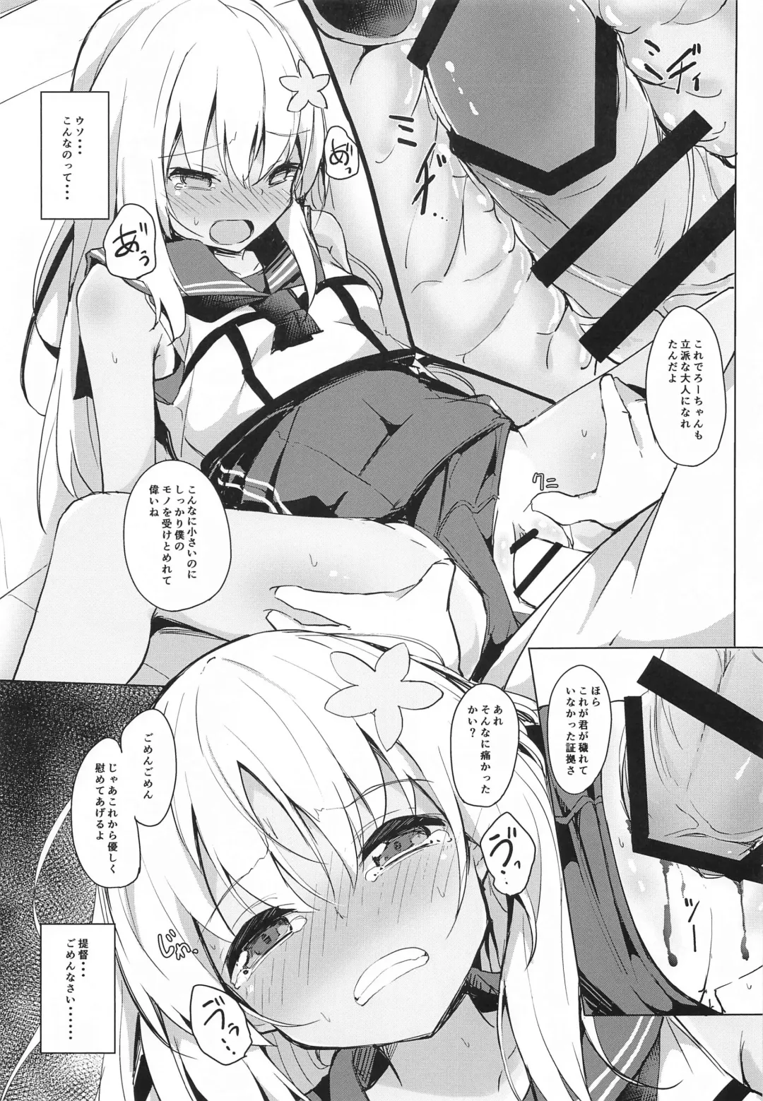 [Solar Milk] NTRo500 Fhentai - Page 12