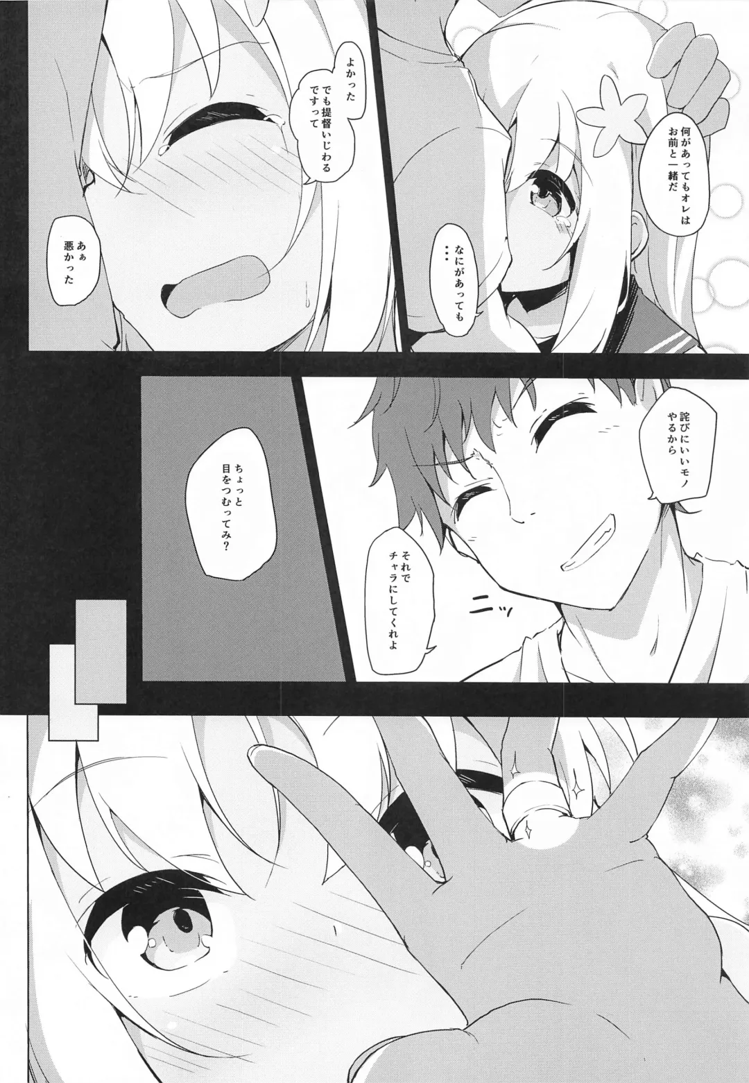 [Solar Milk] NTRo500 Fhentai - Page 5