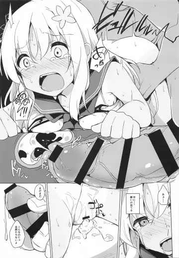 [Solar Milk] NTRo500 Fhentai - Page 16