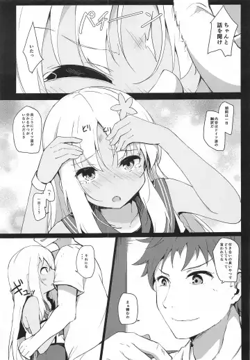 [Solar Milk] NTRo500 Fhentai - Page 4