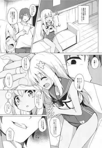 [Solar Milk] NTRo500 Fhentai - Page 6