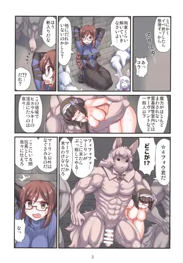 [Moiky] Gubijin Senpai no Chaldea Chika Ryoshuu Seikatsu Fhentai - Page 4