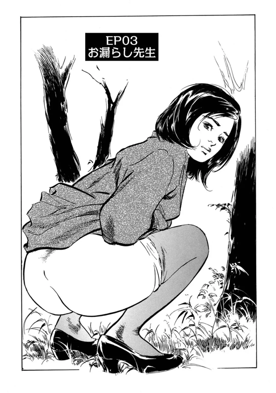 [Hazuki Kaoru] 八月薫全集 第7巻 教えてあげる Fhentai - Page 35