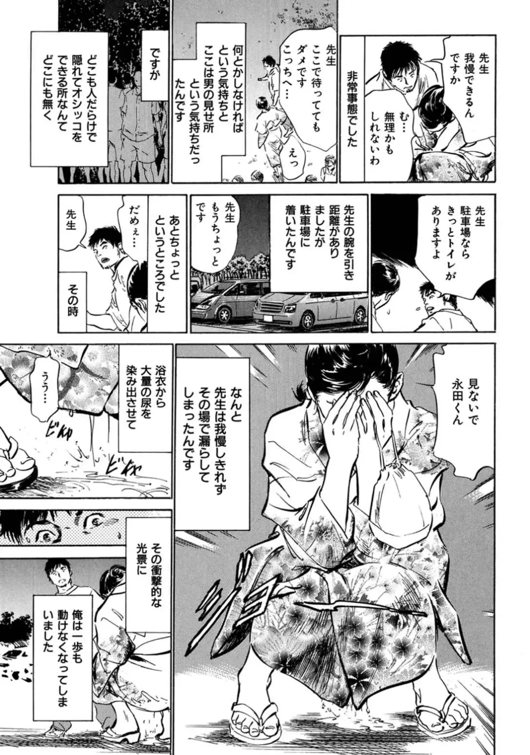[Hazuki Kaoru] 八月薫全集 第7巻 教えてあげる Fhentai - Page 41