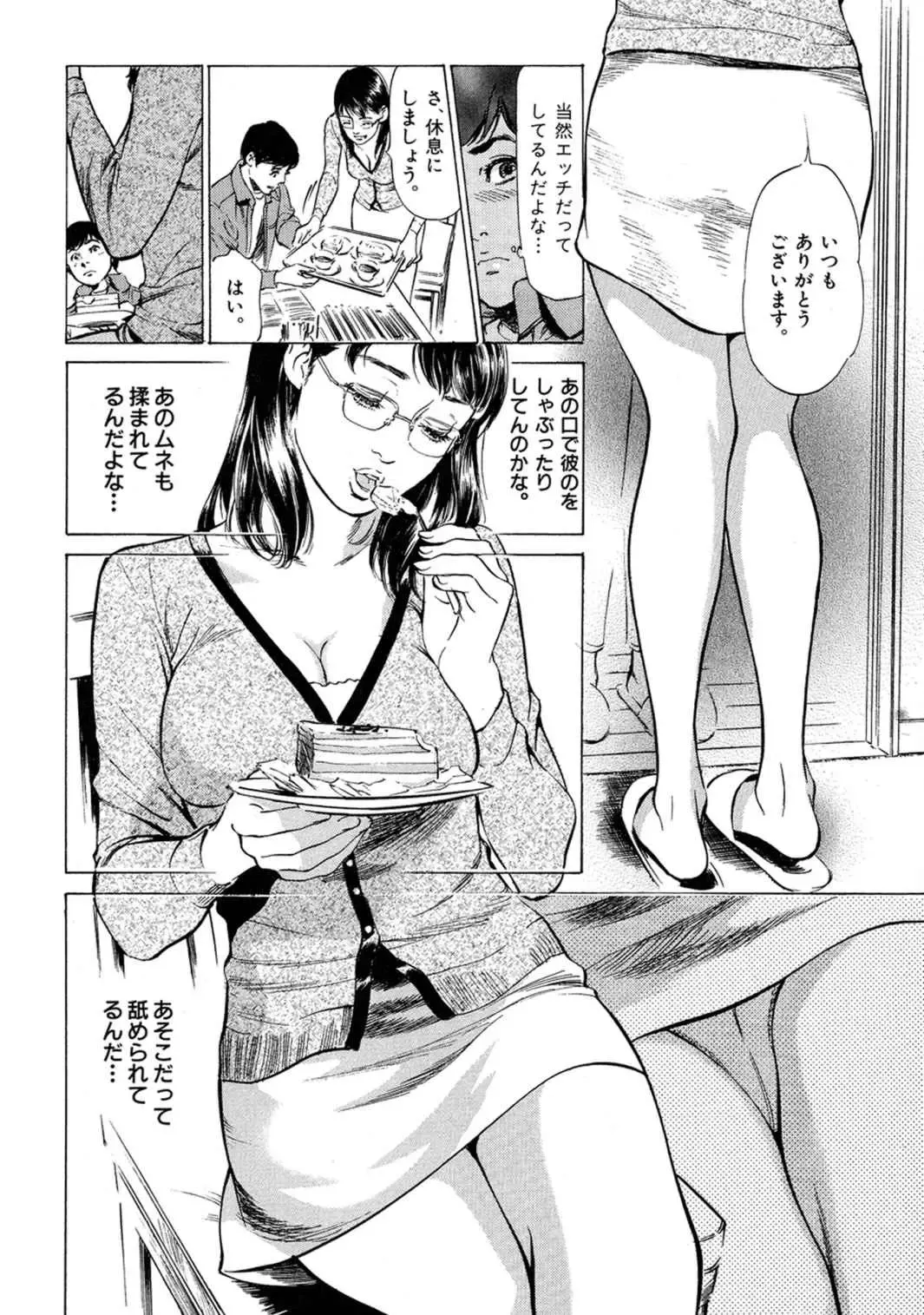 [Hazuki Kaoru] 八月薫全集 第7巻 教えてあげる Fhentai - Page 6