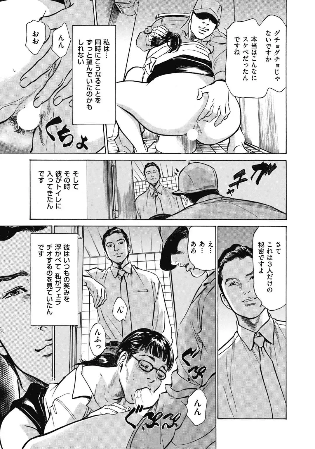 [Hazuki Kaoru] 八月薫全集 第7巻 教えてあげる Fhentai - Page 81