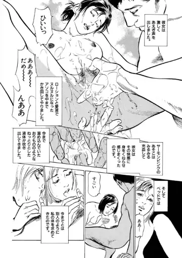 [Hazuki Kaoru] 八月薫全集 第7巻 教えてあげる Fhentai - Page 30