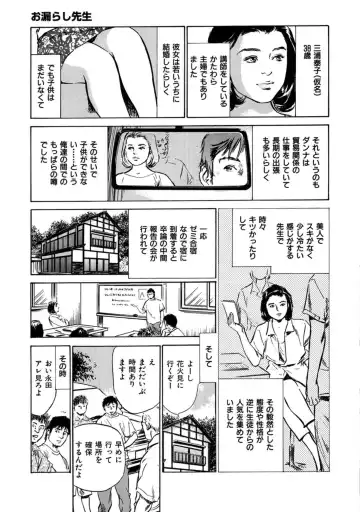 [Hazuki Kaoru] 八月薫全集 第7巻 教えてあげる Fhentai - Page 37