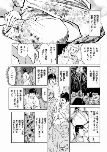 [Hazuki Kaoru] 八月薫全集 第7巻 教えてあげる Fhentai - Page 39