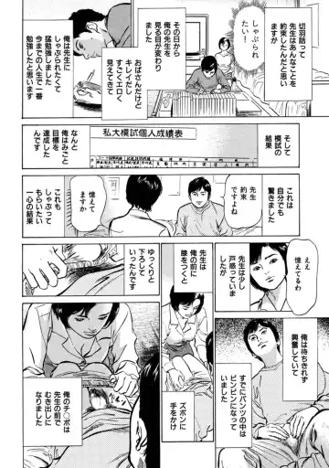 [Hazuki Kaoru] 八月薫全集 第7巻 教えてあげる Fhentai - Page 60