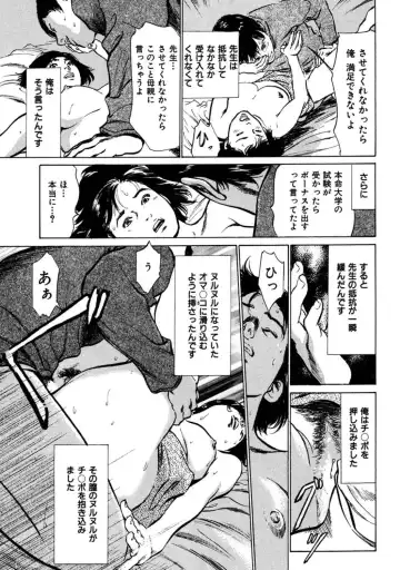 [Hazuki Kaoru] 八月薫全集 第7巻 教えてあげる Fhentai - Page 67