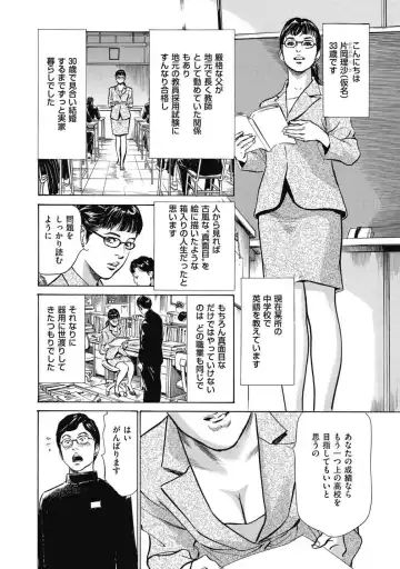 [Hazuki Kaoru] 八月薫全集 第7巻 教えてあげる Fhentai - Page 72